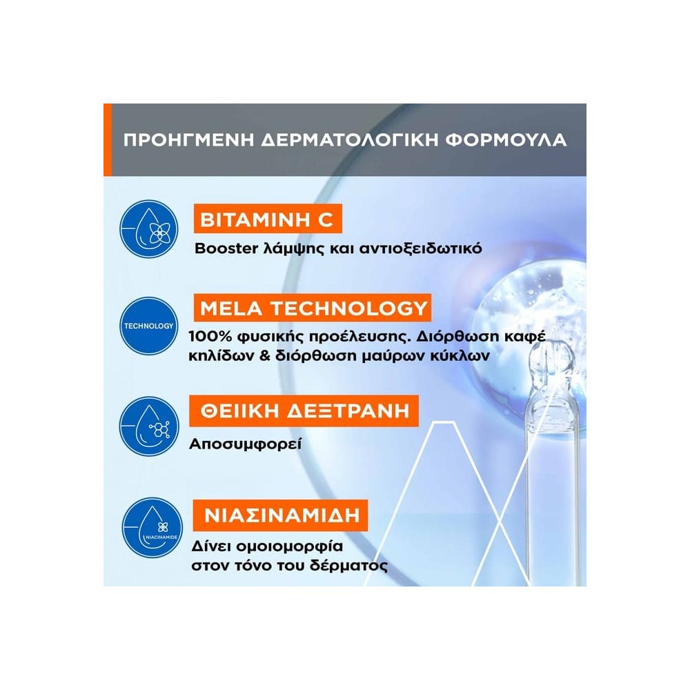 Preview 4 of Uriage Depiderm Contour des Yeux Correcteur Κρέμα Ματιών κατά των Μαύρων Κύκλων 15ml